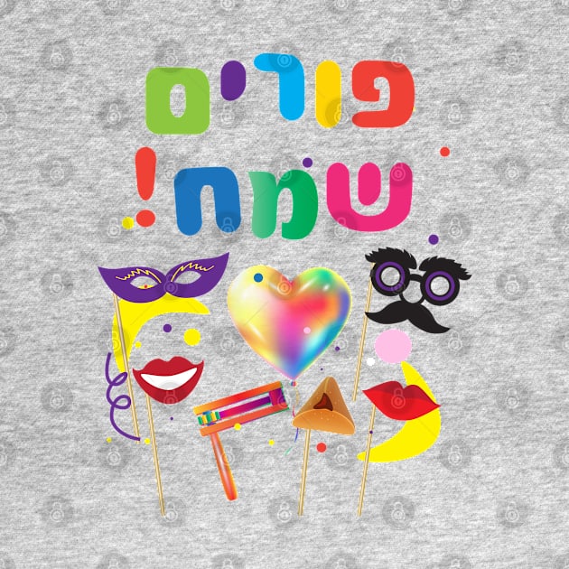 Happy Purim Kids Party Gifts Decoration by sofiartmedia